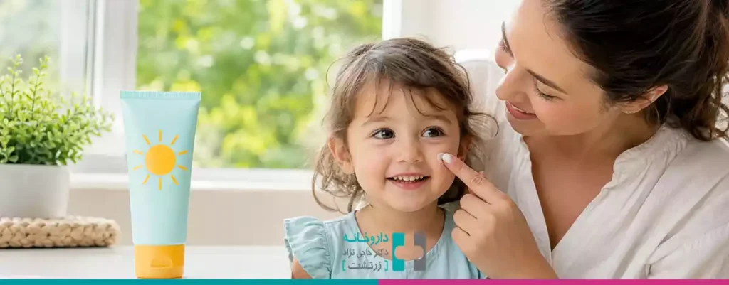 ضد آفتاب کودک باید چه ویژگی‌هایی داشته باشد؟