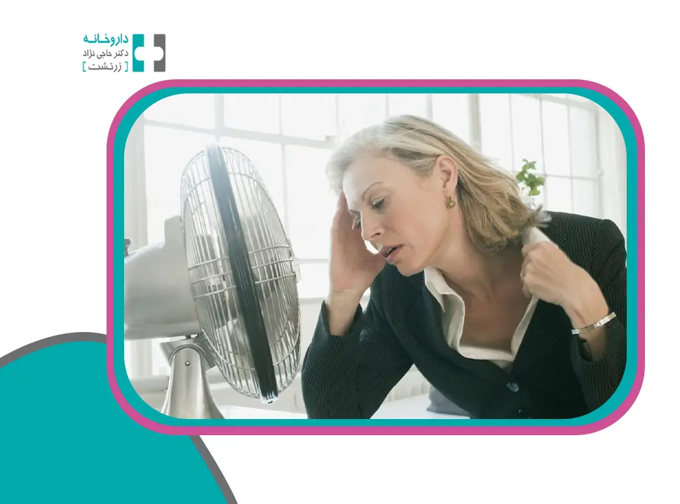 سندرم پیش از قاعدگی و گر گرفتگی
