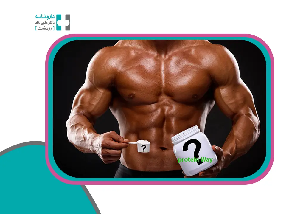 عضله سازی با پروتئین وی