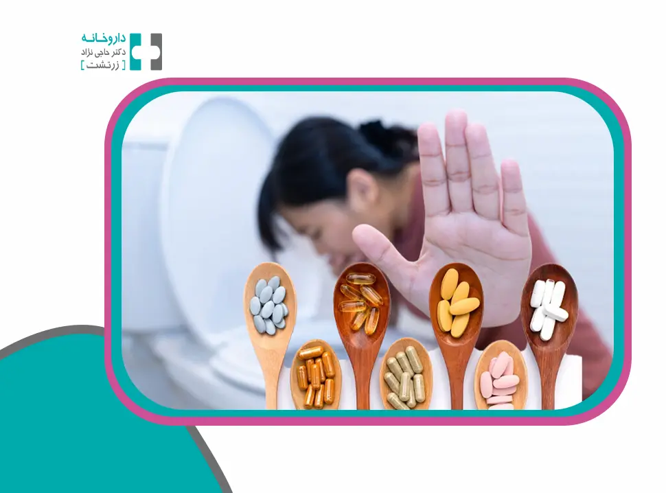 اوردوز مکمل ها