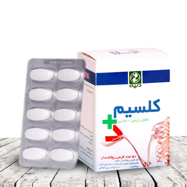 095fe9d2-85b2-46d3-bdfe-685dd62e8e19-1.jpg قرص کلسیم ویتامین د دینه