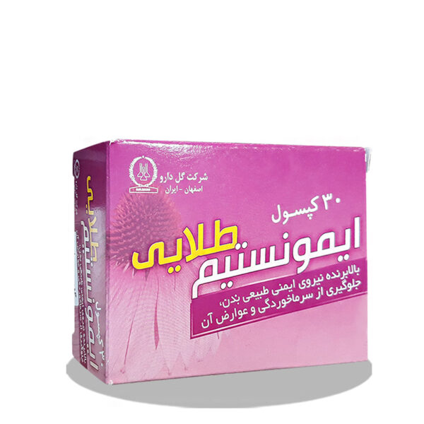 قرص ایموستیم طلایی گل دارو