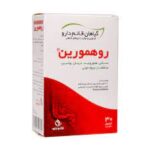 کپسول روهمورین قائم دارو - تصویر 2