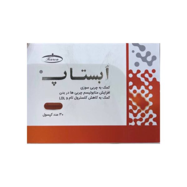 کپسول ابستاپ چربی سوز 30 عددی کارن