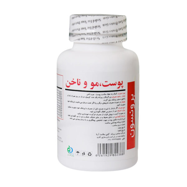 کپسول اسکین هیر اند نیلز برونسون