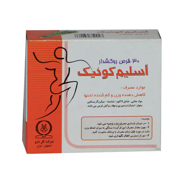 قرص اسلیم کوئیک گل دارو