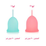 کاپ قاعدگی سایز 1 لیوا - تصویر 2