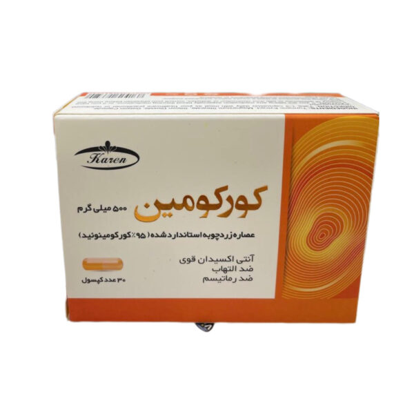 3eef618a-acf9-4c49-97b5-f4c7eb7de20c.jpg کپسول کورکومین 500 میلی گرم کارن