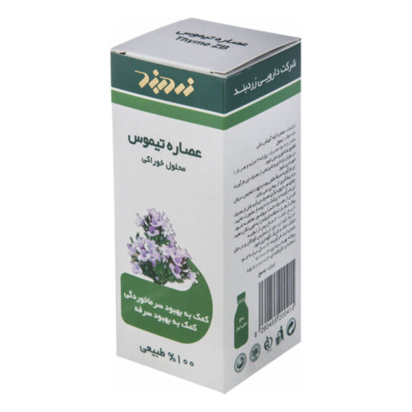 شربت عصاره تیموس زردبند