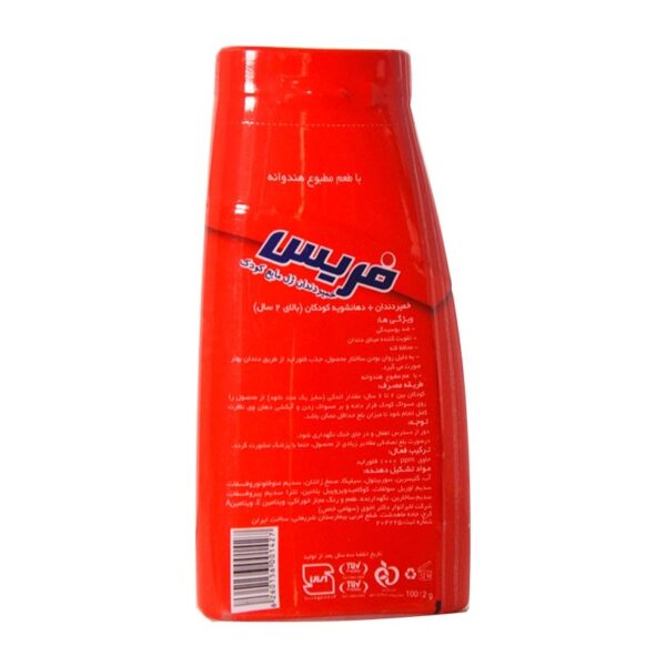 خمیر دندان ژل مایع کودک با طعم هندوانه فریس