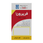 قطره فروس سولفات فریرون داروپخش - تصویر 2