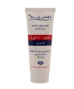 کرم مرطوب کننده اوسرین 10 درصد اوره دکتر ژیلا - تصویر 2