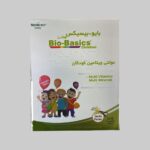 قرص مولتی ویتامین بایوبیسیکس کودکان نیچرز اونلی - تصویر 3