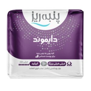 نوار بهداشتی بالدار و مشبک دایموند خیلی بزرگ پنبه ریز