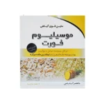 ساشه موسیلیوم فورت آناناس ایران داروک