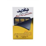 آدامس ترک سیگار لیمو نیکولایف - تصویر 2