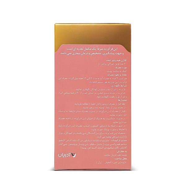 abac2496-eede-4e49-aaee-ea62bb7ac997.jpg قرص کلاژن گلد آدریان