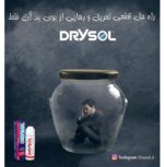 محلول ضد تعریق صورت و گردن مایلد درایسول - تصویر 3