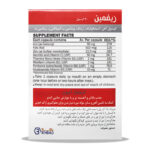 کپسول زیفمین 30 عددی بهشاد دارو - تصویر 3