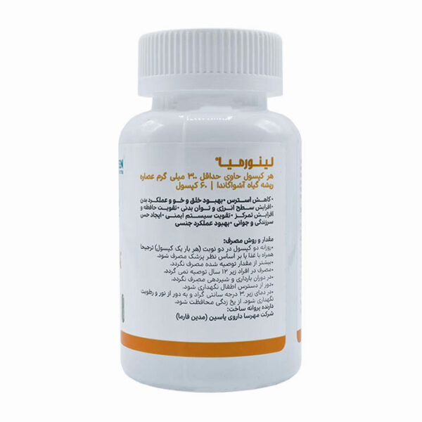 کپسول لینورمیا مدین فارما