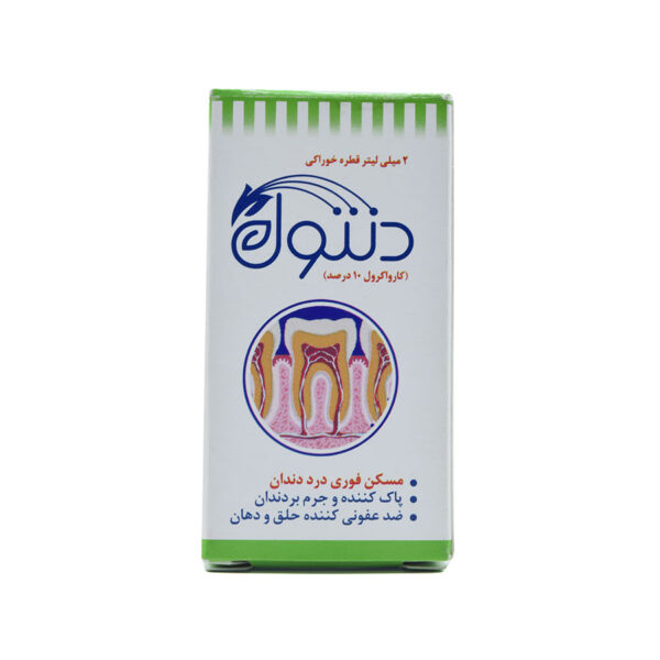 قطره دنتول دندان درد خرمان