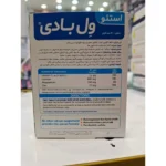 قرص استئو ول بادی اورجینال ویتالوجیک - تصویر 2