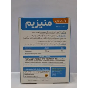 vitalogic-wellbody-magnesium-375mg