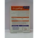ویتامین سی 500 میلی گرم آهسته رهش ول بادی ویتالوجیک