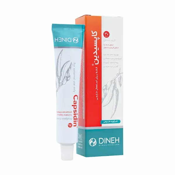 کاپسیدین کاپسیدین