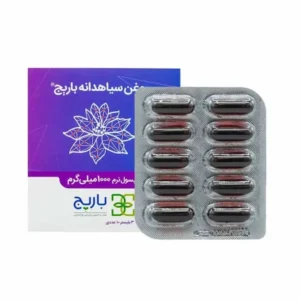 کپسول روغن سیاهدانه باریج