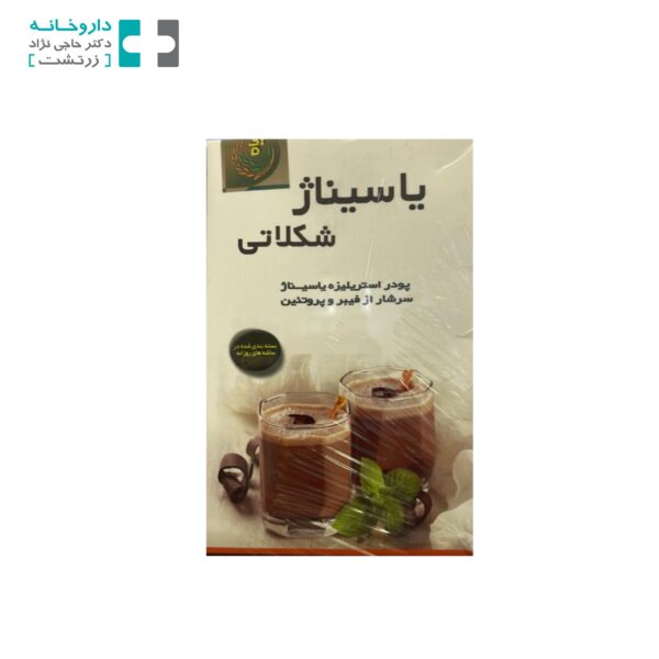 یاسیناژ شکلاتی پودر یاسیناژ شکلاتی ناژوان
