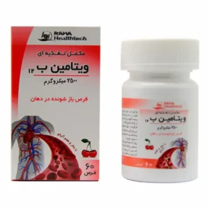 ویتامین ب 12 رها
