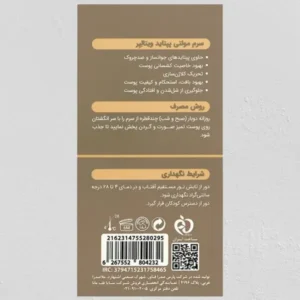 Intensive Multi Peptide Serum Vitalayer