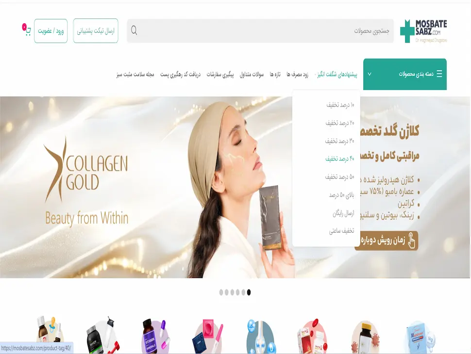 title% داروخانه های آنلاین تهران 5 تا از بهترین داروخانه های آنلاین تهران