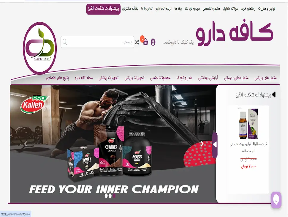 title% داروخانه های آنلاین تهران 5 تا از بهترین داروخانه های آنلاین تهران