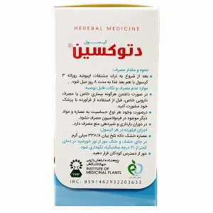 عکس قرص دتوکسین