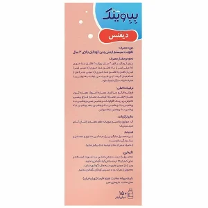 شربت ب ب وینک دیفنس