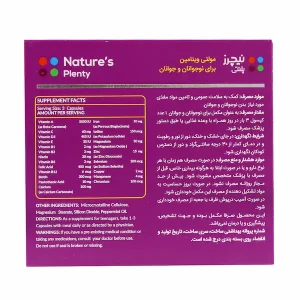 بهترین مولتی ویتامین برای نوجوانان پسر و دختر