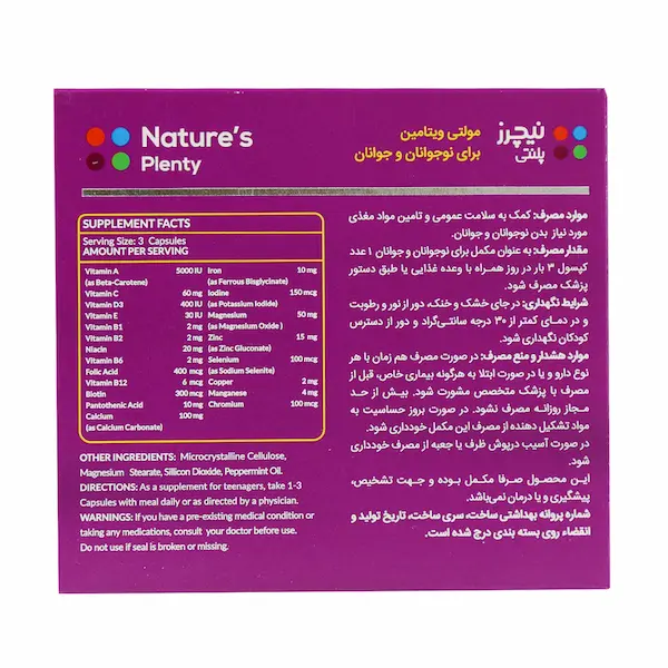 بهترین مولتی ویتامین برای نوجوانان پسر و دختر