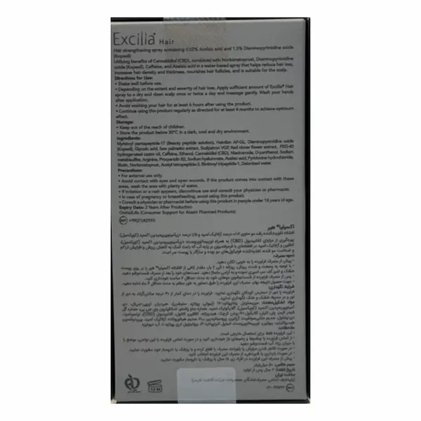 اکسیلیا هیر