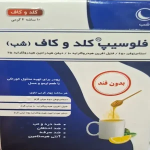 فلوسیپ کلد و کاف شب بدون قند