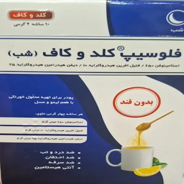 فلوسیپ کلد و کاف شب بدون قند