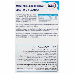Metafolic Plus B12 Regular Eurho Vital