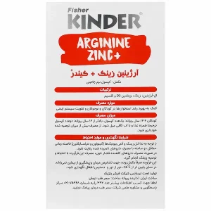آرژنین زینک پلاس
