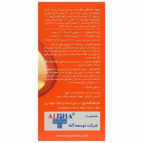 کپسول لینو لایف