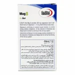 کپسول منیزیم ب6 مگ 8 یوروویتال