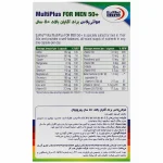 مولتی پلاس بالای 50 سال آقایان یوروویتال - تصویر 3
