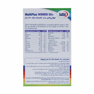 مولتی ویتامین بالای 50 سال خانمها