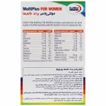 مولتی پلاس بانوان یوروویتال