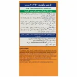 قرص مگویت 250 ویتان تحت لیسانس آمریکا
